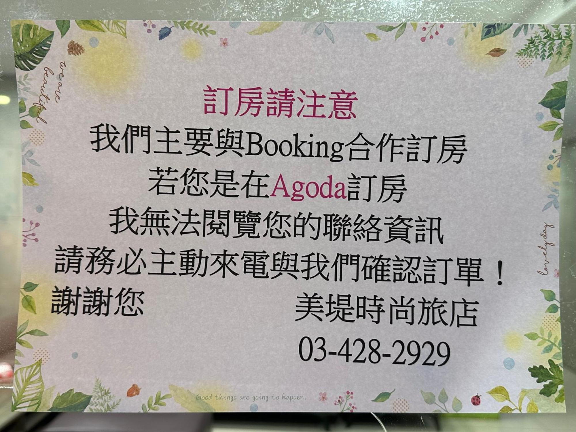 메판 패션 호텔 중리 외부 사진